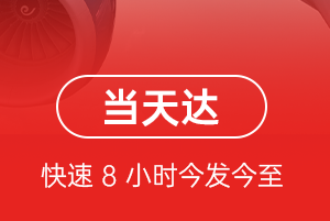 十堰空运航空货运公司【机场